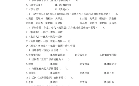 人文历史-专用题库_三桶油_中海油_2-中海油招聘考试-通用能力_常识判断模块知识点讲义+题库