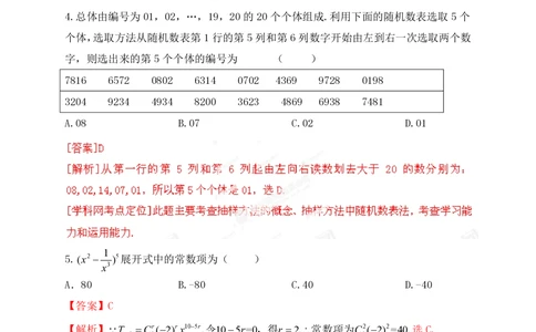2013年高考数学试卷（理）（江西）（解析卷）_历年高考真题合集_数学历年高考真题_新&middot;PDF版2008-2025&middot;高考数学真题_数学（按试卷类型分类）2008-2025_自主命题卷&middot;数学（2008-2025）