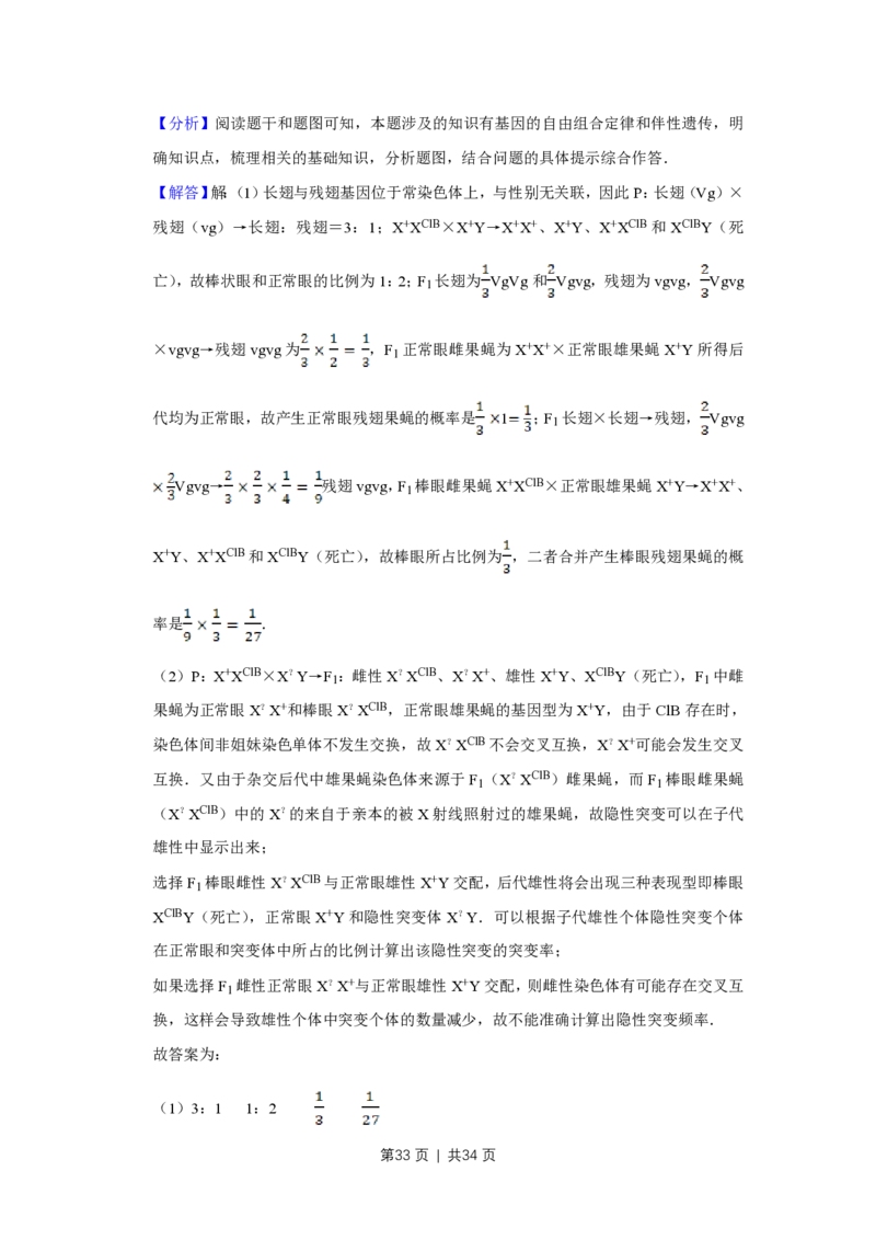2014年高考生物试卷（江苏）（解析卷）_生物历年高考真题_新&middot;PDF版2008-2025&middot;高考生物真题_生物（按年份分类）2008-2025_2014&middot;高考生物真题