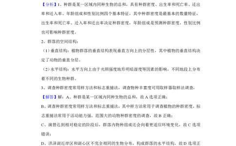 2014年高考生物试卷（江苏）（解析卷）_生物历年高考真题_新&middot;PDF版2008-2025&middot;高考生物真题_生物（按年份分类）2008-2025_2014&middot;高考生物真题