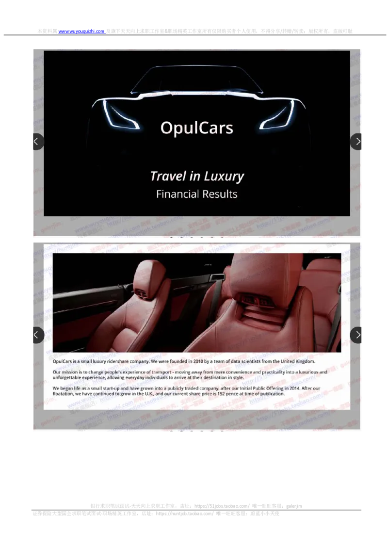 汇丰2020招聘在线测试OIA题型完整真题及答案_2025春招题库汇总_外资银行题库_23汇丰_2020年历次OT真题及答案解析（独家提供）