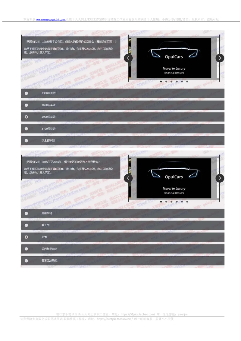 汇丰2020招聘在线测试OIA题型完整真题及答案_2025春招题库汇总_外资银行题库_23汇丰_2020年历次OT真题及答案解析（独家提供）