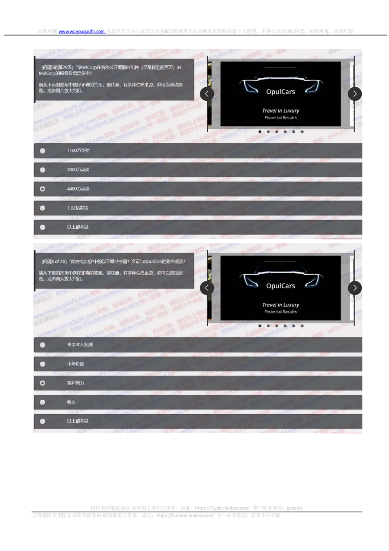 汇丰2020招聘在线测试OIA题型完整真题及答案_2025春招题库汇总_外资银行题库_23汇丰_2020年历次OT真题及答案解析（独家提供）