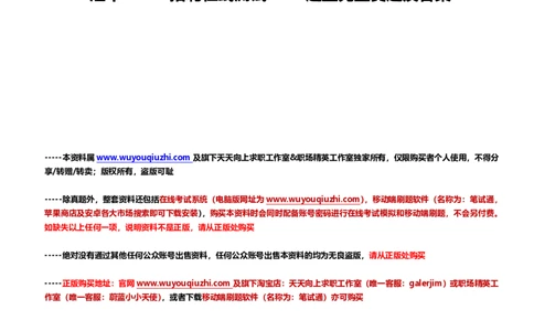 汇丰2020招聘在线测试OIA题型完整真题及答案_2025春招题库汇总_外资银行题库_23汇丰_2020年历次OT真题及答案解析（独家提供）