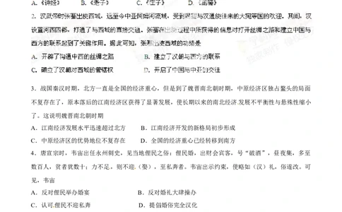 2014年高考历史试卷（重庆）（空白卷）_历史历年高考真题_新&middot;Word版2008-2025&middot;高考历史真题_历史（按年份分类）2008-2025_2014&middot;历史高考真题