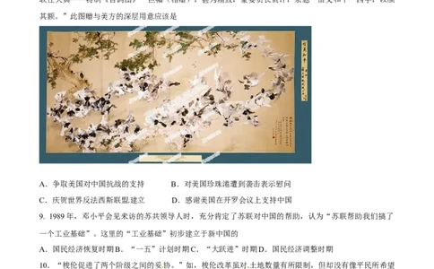 2014年高考历史试卷（重庆）（空白卷）_历史历年高考真题_新&middot;Word版2008-2025&middot;高考历史真题_历史（按年份分类）2008-2025_2014&middot;历史高考真题