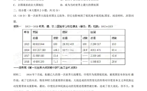2014年高考历史试卷（重庆）（空白卷）_历史历年高考真题_新&middot;Word版2008-2025&middot;高考历史真题_历史（按年份分类）2008-2025_2014&middot;历史高考真题