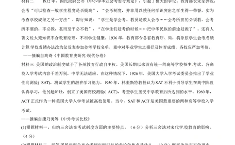 2014年高考历史试卷（重庆）（空白卷）_历史历年高考真题_新&middot;Word版2008-2025&middot;高考历史真题_历史（按年份分类）2008-2025_2014&middot;历史高考真题