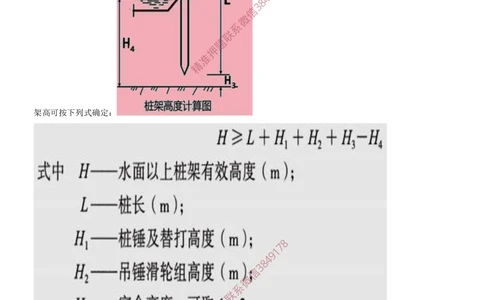 14.14-第1篇-第2章-港口与航道工程施工技术（五）_2026年一级建造师_2026年一建港航_2025年一建港航SVIP_04-冲刺串讲✿考点强化✿小灶集训_01-港航《冲刺串讲班》皮丹丹SMR_315