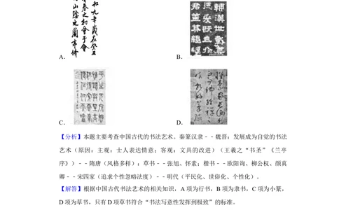 2013年高考历史试卷（四川）（解析卷）_历史历年高考真题_新&middot;Word版2008-2025&middot;高考历史真题_历史（按试卷类型分类）2008-2025_自主命题卷&middot;历史（2008-2025）
