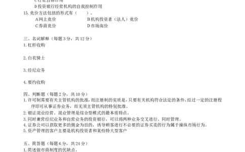 专业知识测试卷-含答案解析（2）_2025春招题库汇总_国企题库_华能_3-华能集团笔试模拟题