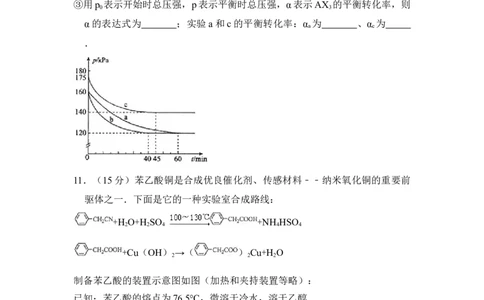 2014年高考化学试卷（大纲版）（空白卷）_历年高考真题合集_化学历年高考真题_新&middot;Word版2008-2025&middot;高考化学真题_化学（按省份分类）2008-2025_2008-2024&middot;（广西）化学高考真题