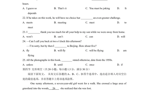 2012年高考英语试卷（陕西）（空白卷）_英语历年高考真题_新&middot;Word版2008-2025&middot;高考英语真题_英语（按年份分类）2008-2025_2012&middot;高考英语真题