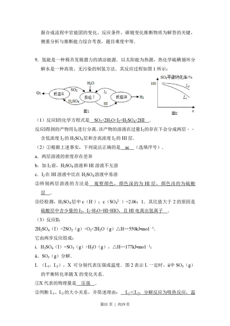 2015年高考化学试卷（北京）（解析卷）_历年高考真题合集_化学历年高考真题_新&middot;PDF版2008-2025&middot;高考化学真题_化学（按年份分类）2008-2025_2015&middot;高考化学真题