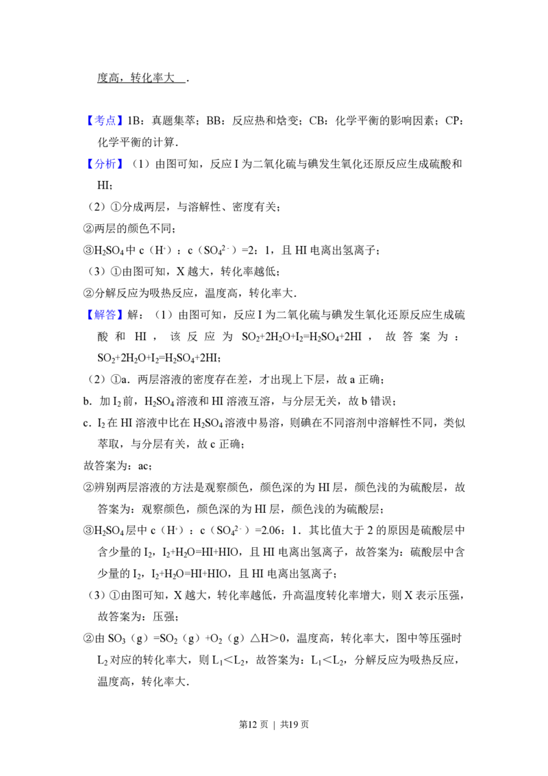 2015年高考化学试卷（北京）（解析卷）_历年高考真题合集_化学历年高考真题_新&middot;PDF版2008-2025&middot;高考化学真题_化学（按年份分类）2008-2025_2015&middot;高考化学真题