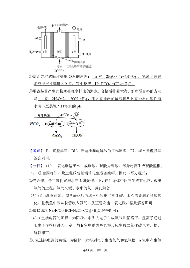 2015年高考化学试卷（北京）（解析卷）_历年高考真题合集_化学历年高考真题_新&middot;PDF版2008-2025&middot;高考化学真题_化学（按年份分类）2008-2025_2015&middot;高考化学真题