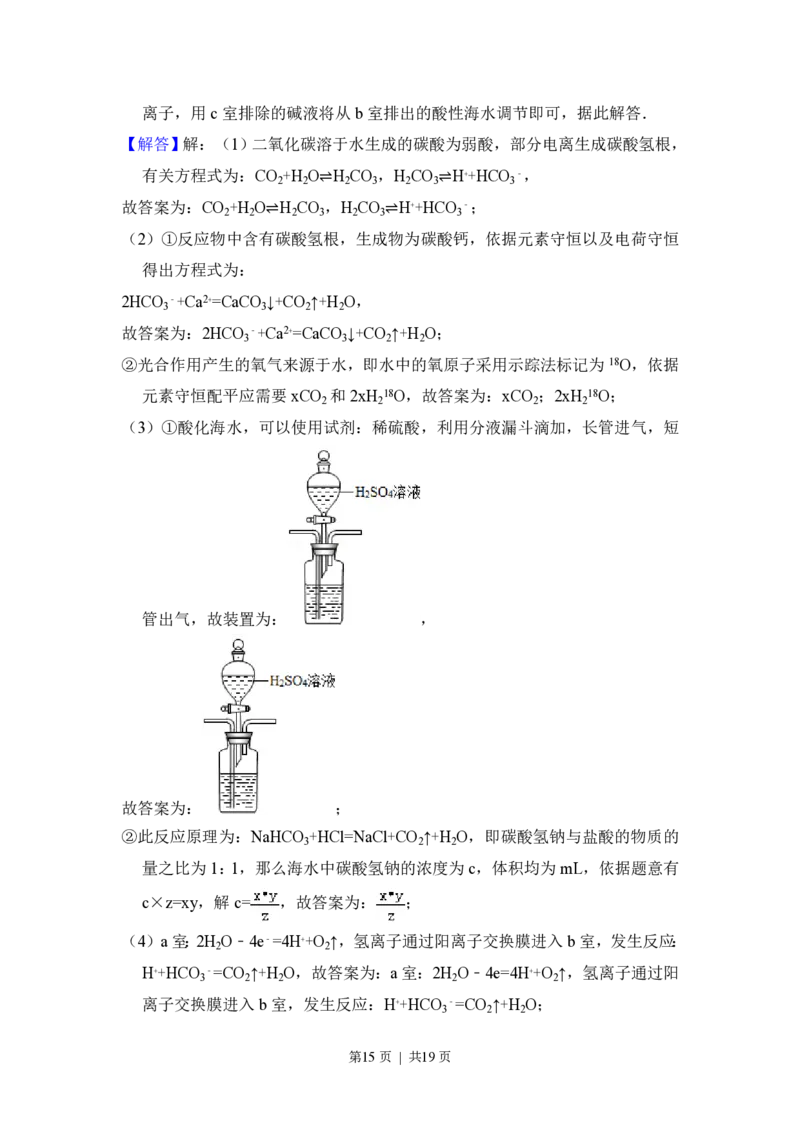 2015年高考化学试卷（北京）（解析卷）_历年高考真题合集_化学历年高考真题_新&middot;PDF版2008-2025&middot;高考化学真题_化学（按年份分类）2008-2025_2015&middot;高考化学真题