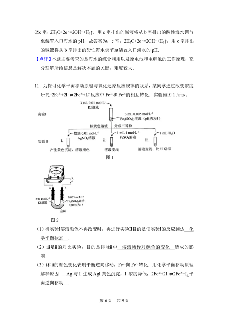 2015年高考化学试卷（北京）（解析卷）_历年高考真题合集_化学历年高考真题_新&middot;PDF版2008-2025&middot;高考化学真题_化学（按年份分类）2008-2025_2015&middot;高考化学真题