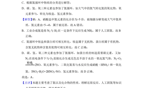 2015年高考化学试卷（北京）（解析卷）_历年高考真题合集_化学历年高考真题_新&middot;PDF版2008-2025&middot;高考化学真题_化学（按年份分类）2008-2025_2015&middot;高考化学真题