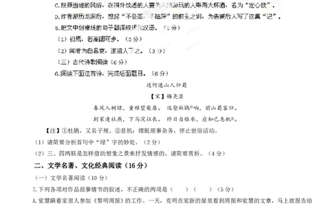 2013年高考语文试卷（福建）（空白卷）_语文历年高考真题_新&middot;PDF版2008-2025&middot;高考语文真题_语文（按年份分类）2008-2025_2013&middot;语文高考真题