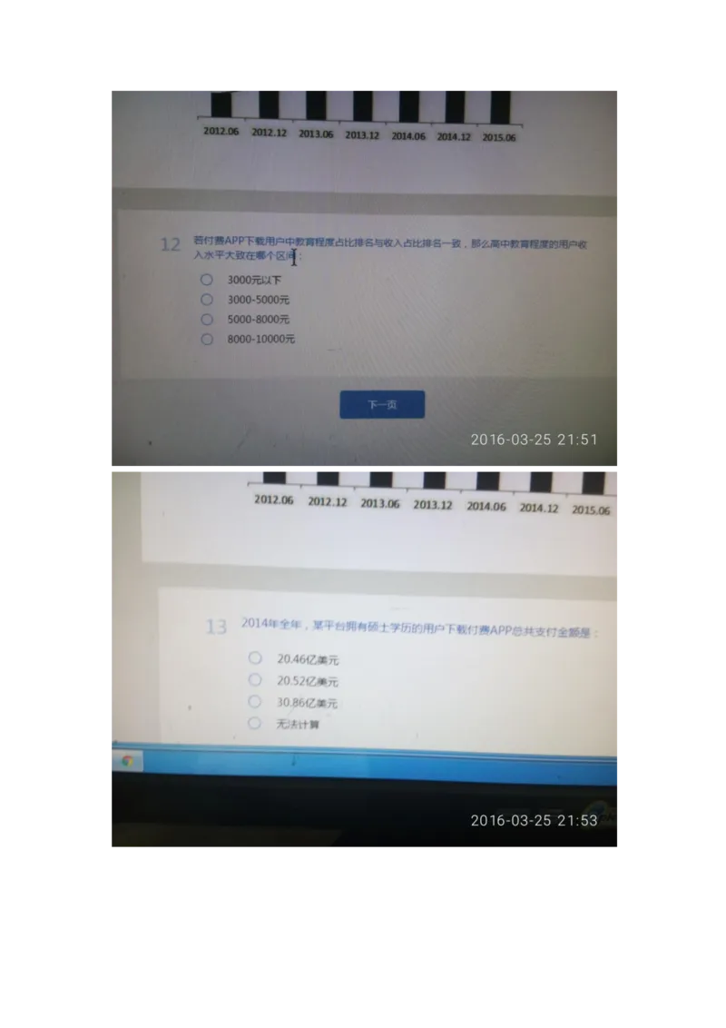 强烈推荐腾讯2016产品经理春季实习生笔试题_2025春招题库汇总_十大行测题库_2023年十大热门题库更新中_03、赛码汇总_2024腾讯7月更新_2017及以前