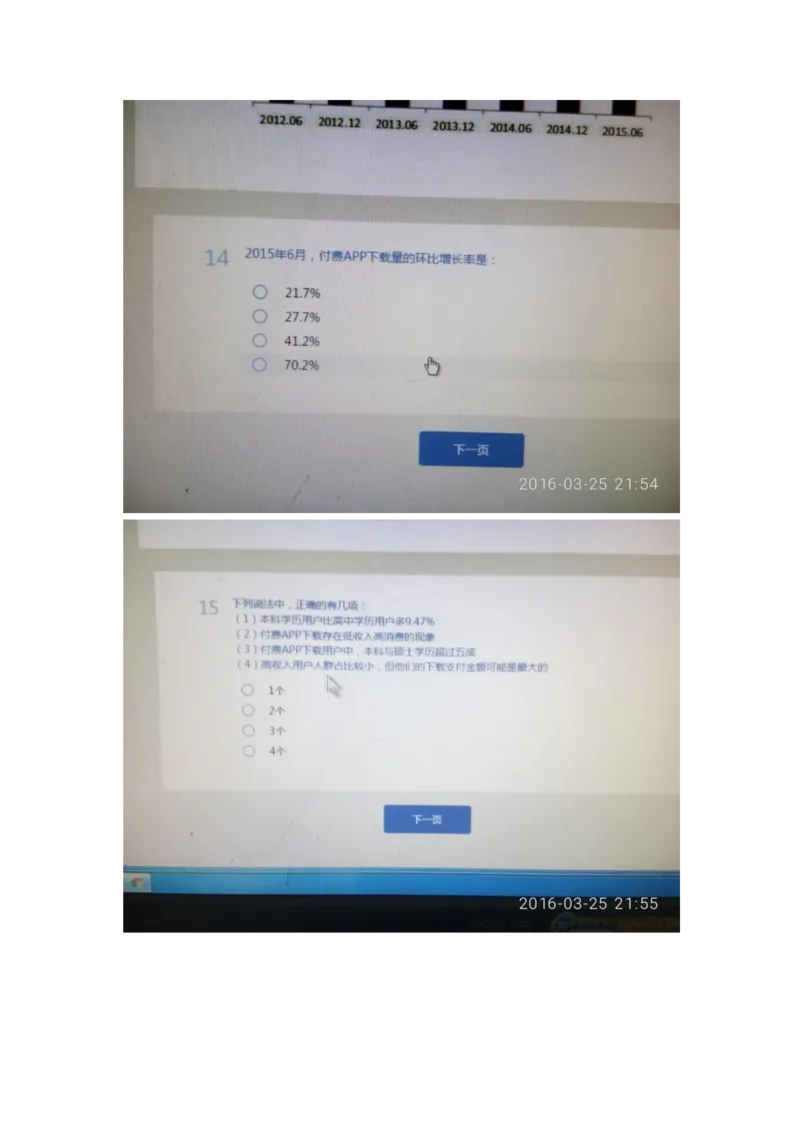 强烈推荐腾讯2016产品经理春季实习生笔试题_2025春招题库汇总_十大行测题库_2023年十大热门题库更新中_03、赛码汇总_2024腾讯7月更新_2017及以前