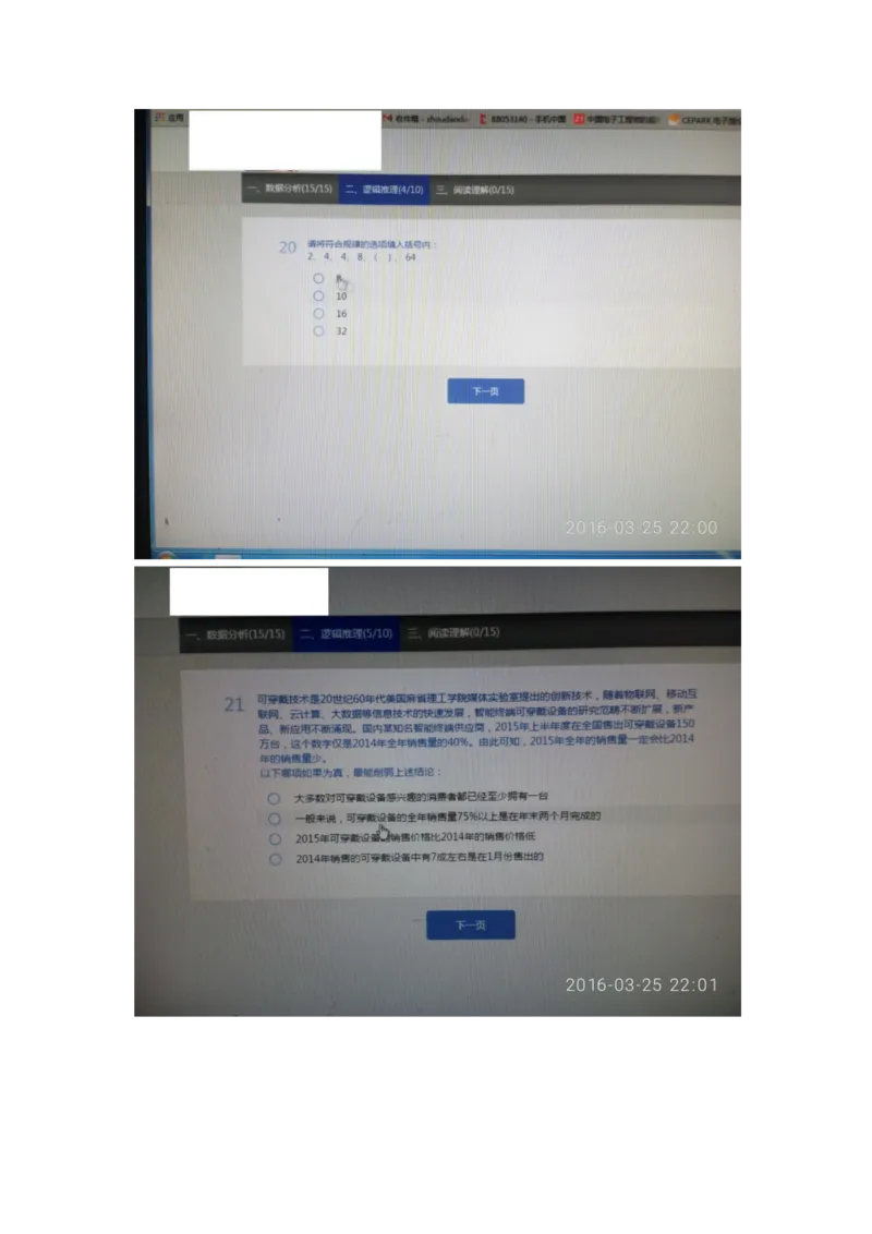 强烈推荐腾讯2016产品经理春季实习生笔试题_2025春招题库汇总_十大行测题库_2023年十大热门题库更新中_03、赛码汇总_2024腾讯7月更新_2017及以前