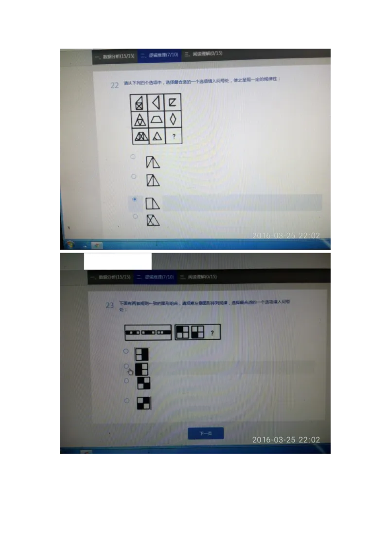强烈推荐腾讯2016产品经理春季实习生笔试题_2025春招题库汇总_十大行测题库_2023年十大热门题库更新中_03、赛码汇总_2024腾讯7月更新_2017及以前