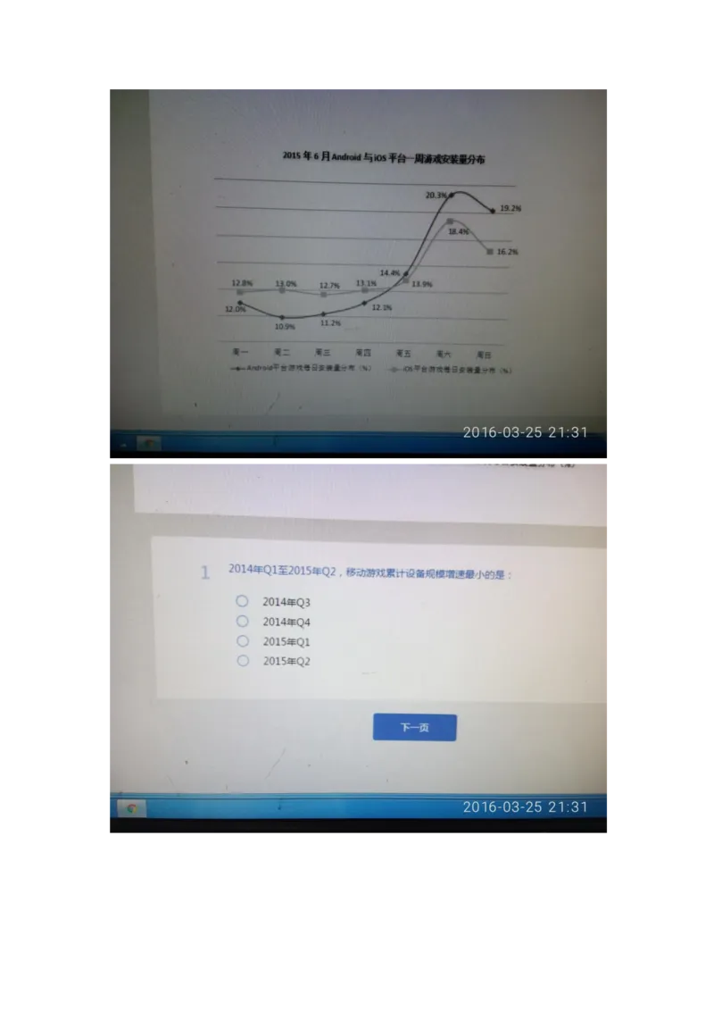 强烈推荐腾讯2016产品经理春季实习生笔试题_2025春招题库汇总_十大行测题库_2023年十大热门题库更新中_03、赛码汇总_2024腾讯7月更新_2017及以前