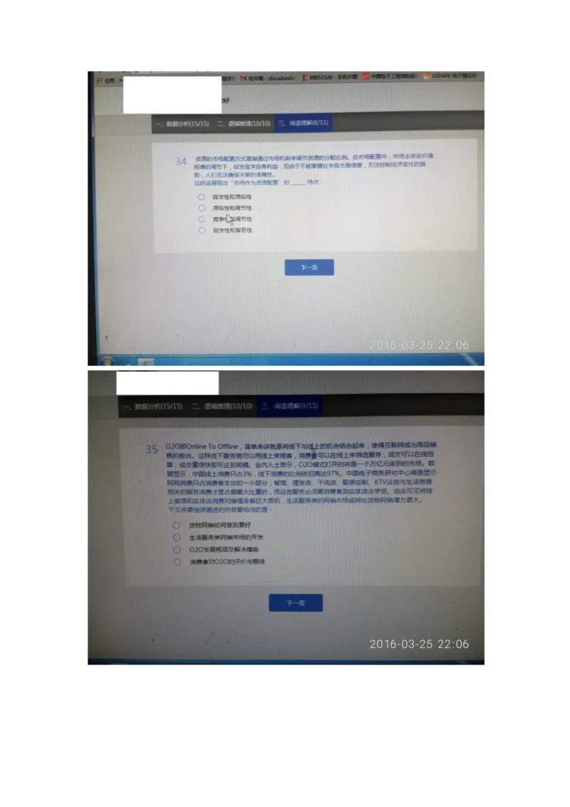 强烈推荐腾讯2016产品经理春季实习生笔试题_2025春招题库汇总_十大行测题库_2023年十大热门题库更新中_03、赛码汇总_2024腾讯7月更新_2017及以前
