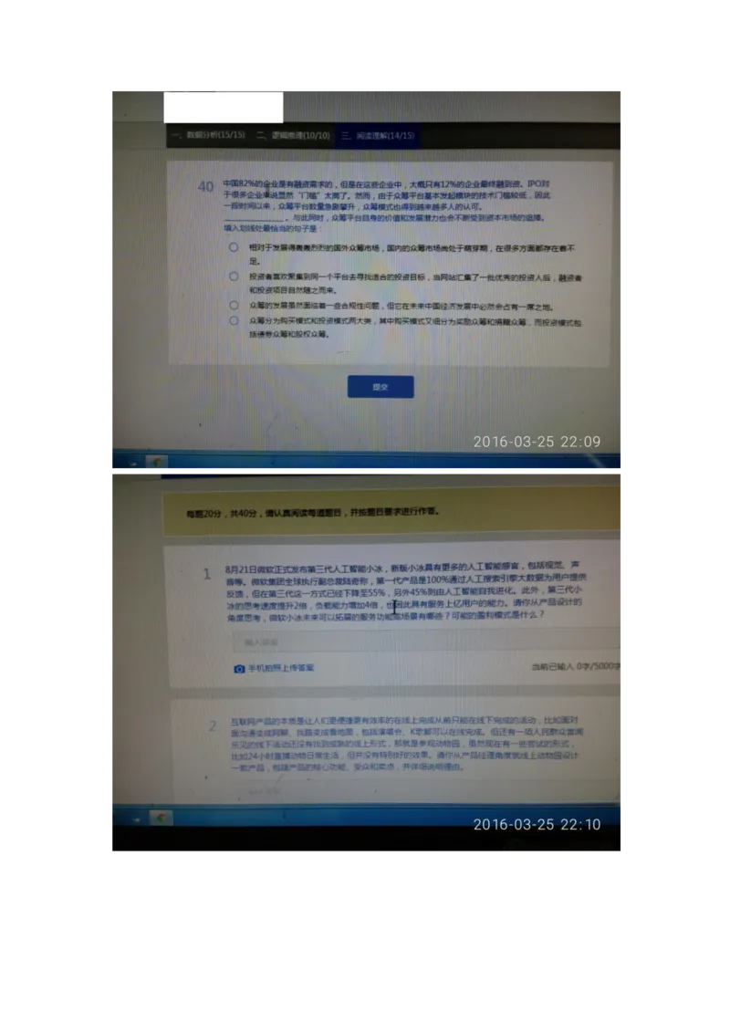 强烈推荐腾讯2016产品经理春季实习生笔试题_2025春招题库汇总_十大行测题库_2023年十大热门题库更新中_03、赛码汇总_2024腾讯7月更新_2017及以前