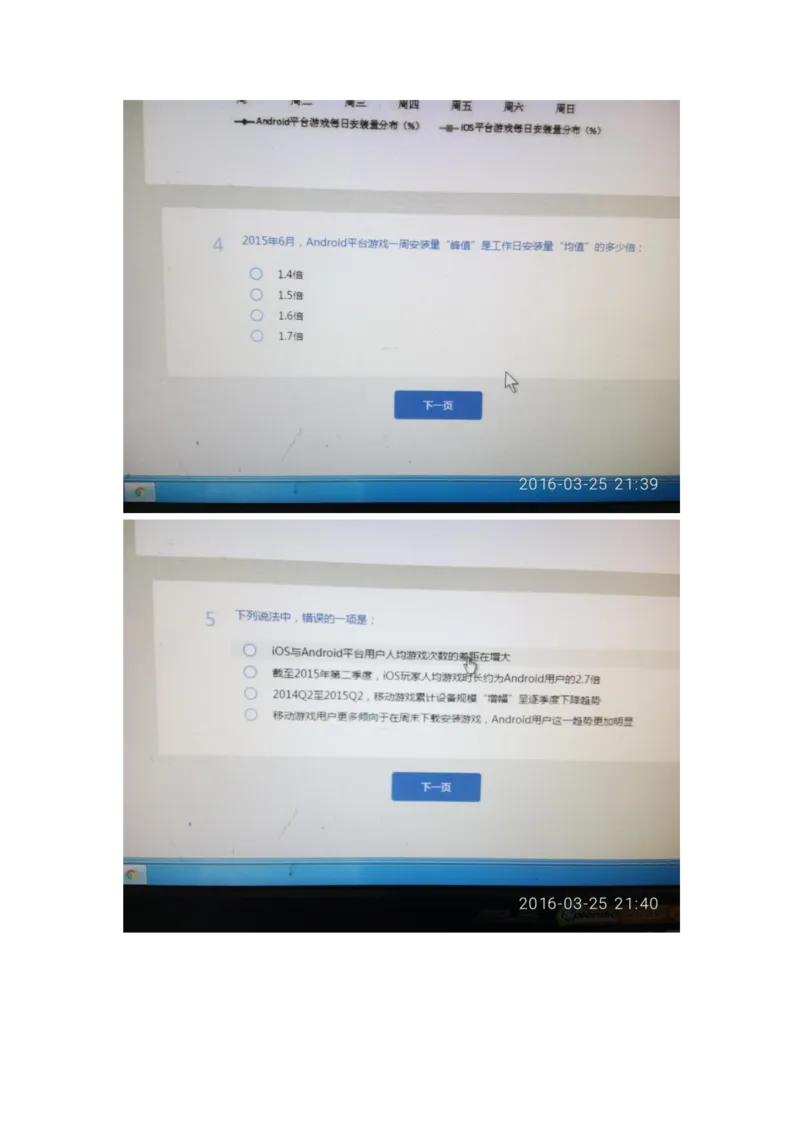 强烈推荐腾讯2016产品经理春季实习生笔试题_2025春招题库汇总_十大行测题库_2023年十大热门题库更新中_03、赛码汇总_2024腾讯7月更新_2017及以前