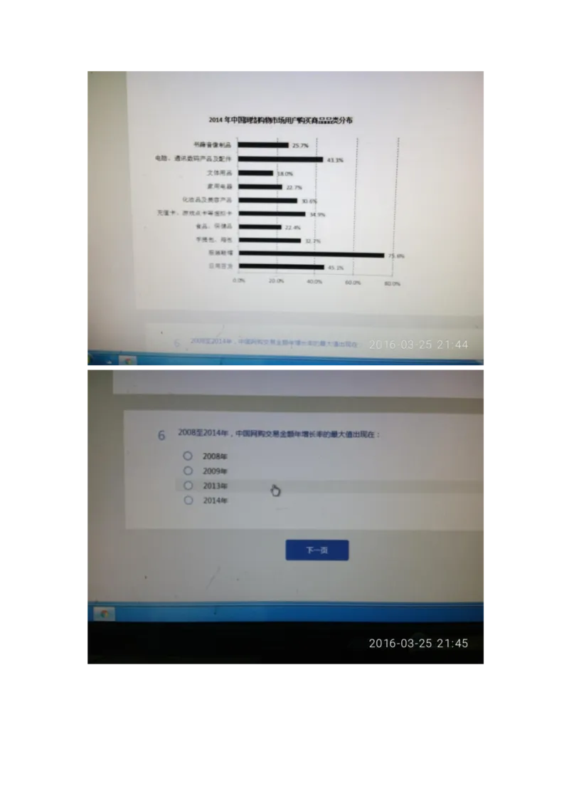 强烈推荐腾讯2016产品经理春季实习生笔试题_2025春招题库汇总_十大行测题库_2023年十大热门题库更新中_03、赛码汇总_2024腾讯7月更新_2017及以前