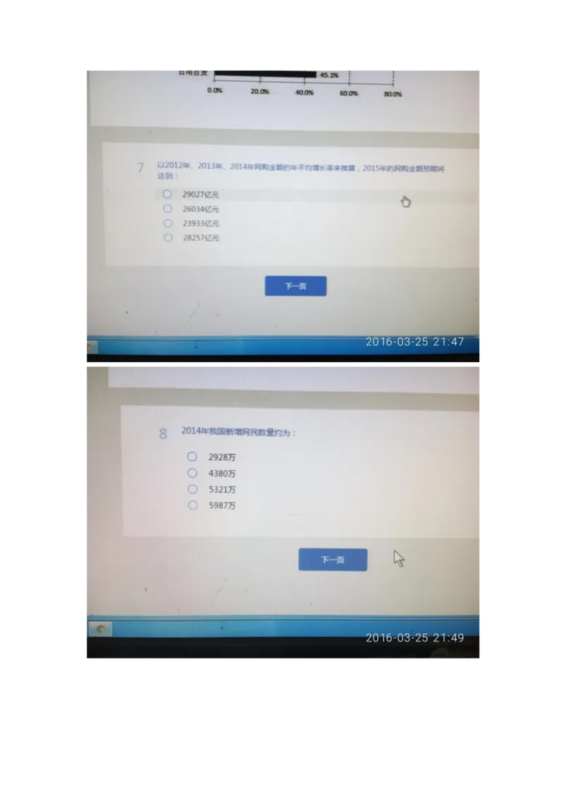 强烈推荐腾讯2016产品经理春季实习生笔试题_2025春招题库汇总_十大行测题库_2023年十大热门题库更新中_03、赛码汇总_2024腾讯7月更新_2017及以前