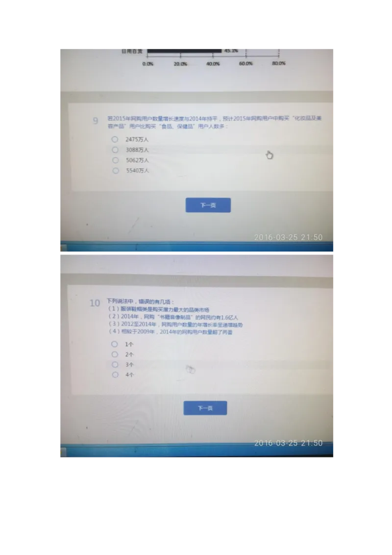 强烈推荐腾讯2016产品经理春季实习生笔试题_2025春招题库汇总_十大行测题库_2023年十大热门题库更新中_03、赛码汇总_2024腾讯7月更新_2017及以前