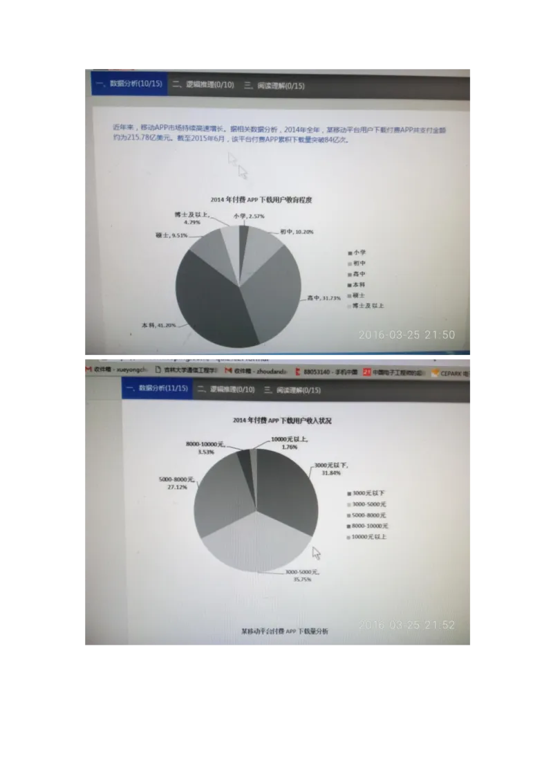 强烈推荐腾讯2016产品经理春季实习生笔试题_2025春招题库汇总_十大行测题库_2023年十大热门题库更新中_03、赛码汇总_2024腾讯7月更新_2017及以前
