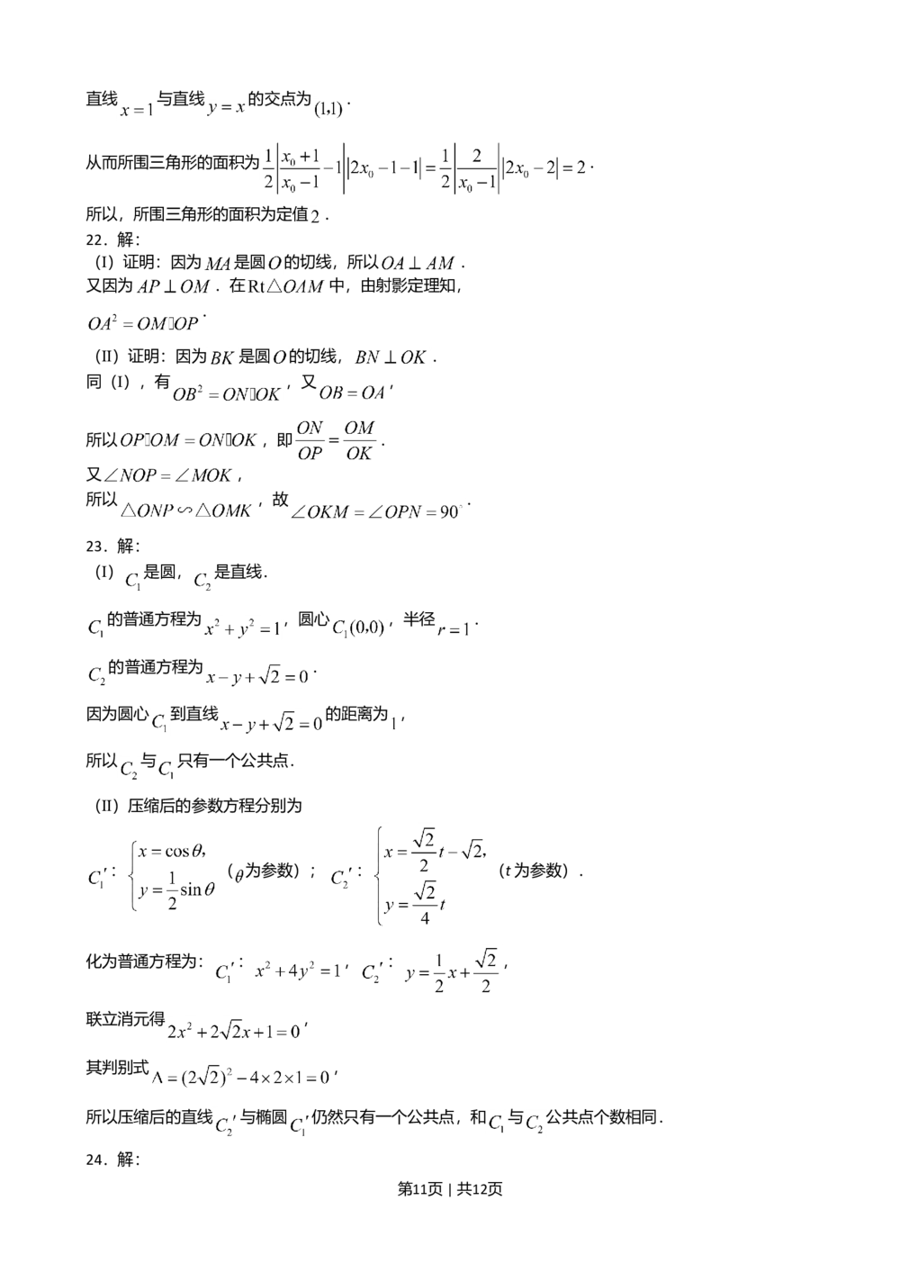 2008年高考数学试卷（理）（新课标）（海南宁夏）（解析卷）_历年高考真题合集_数学历年高考真题_新&middot;Word版2008-2025&middot;高考数学真题_数学（按试卷类型分类）2008-2025