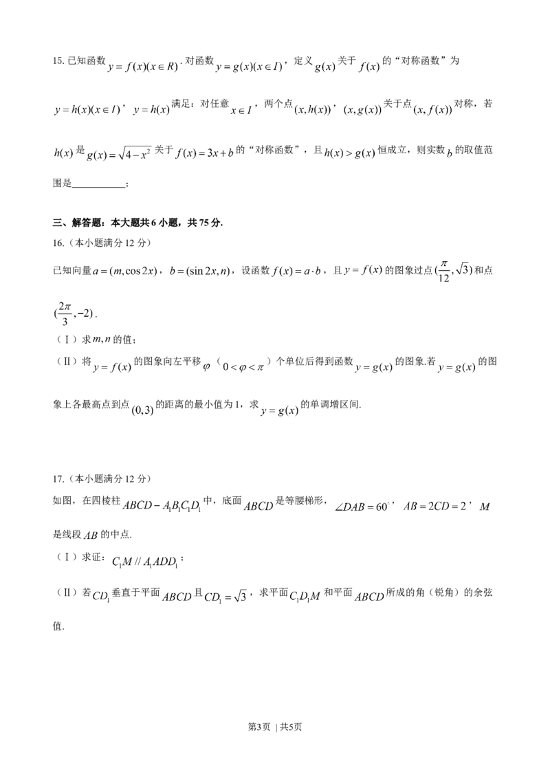 2014年高考数学试卷（理）（山东）（空白卷）_历年高考真题合集_数学历年高考真题_新&middot;Word版2008-2025&middot;高考数学真题_数学（按年份分类）2008-2025_2014&middot;高考数学真题