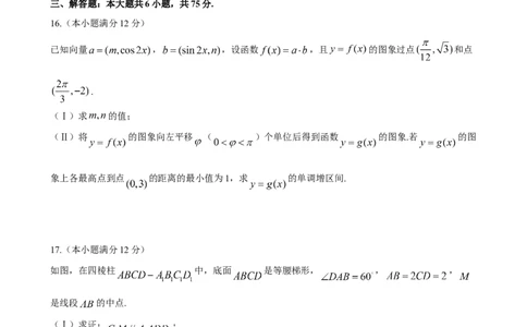 2014年高考数学试卷（理）（山东）（空白卷）_历年高考真题合集_数学历年高考真题_新&middot;Word版2008-2025&middot;高考数学真题_数学（按年份分类）2008-2025_2014&middot;高考数学真题