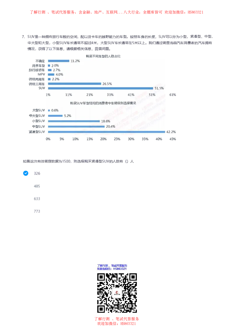 天职国际2023招聘在线笔试完整真题及答案2(1)_2025春招题库汇总_八大题库-1_04八大汇总_天职国际_天职国际2023招聘在线测试真题