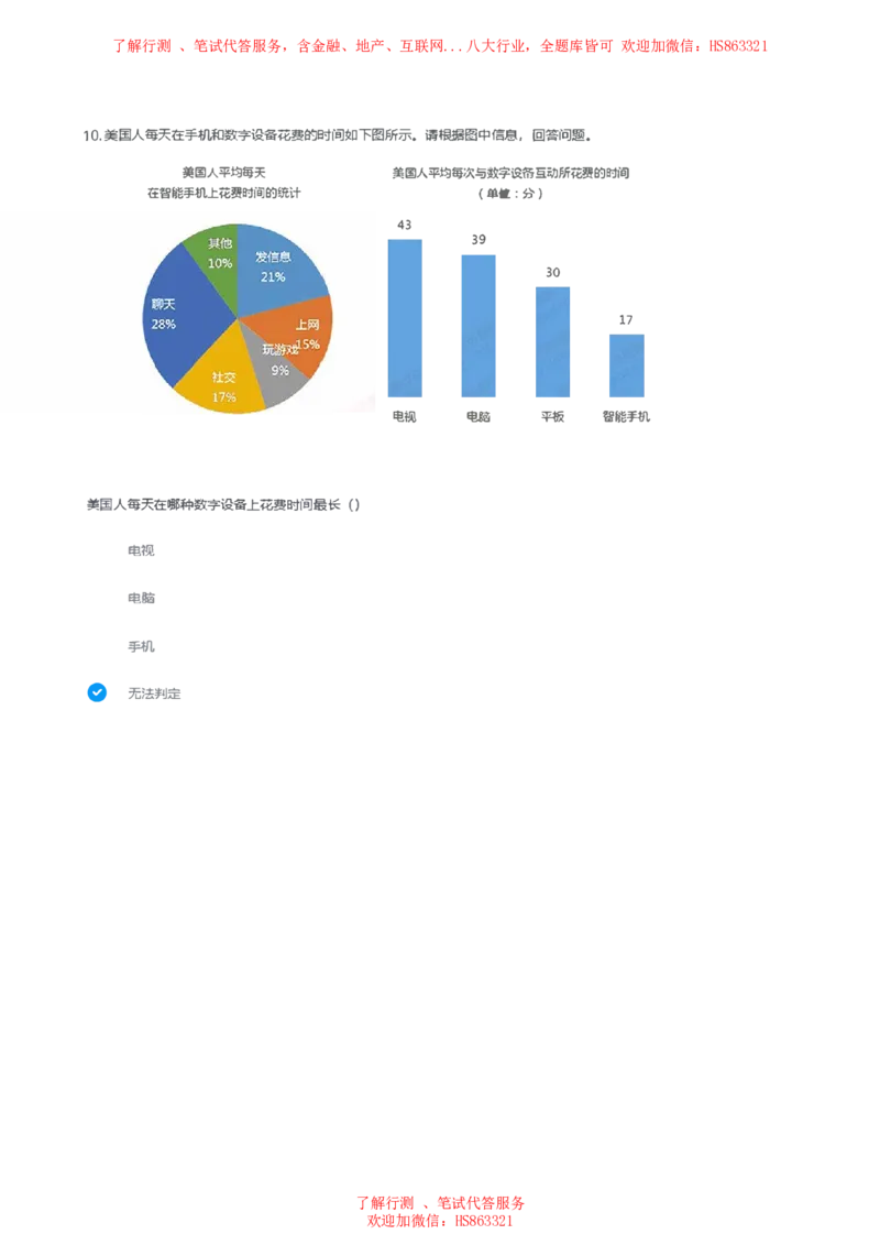 天职国际2023招聘在线笔试完整真题及答案2(1)_2025春招题库汇总_八大题库-1_04八大汇总_天职国际_天职国际2023招聘在线测试真题