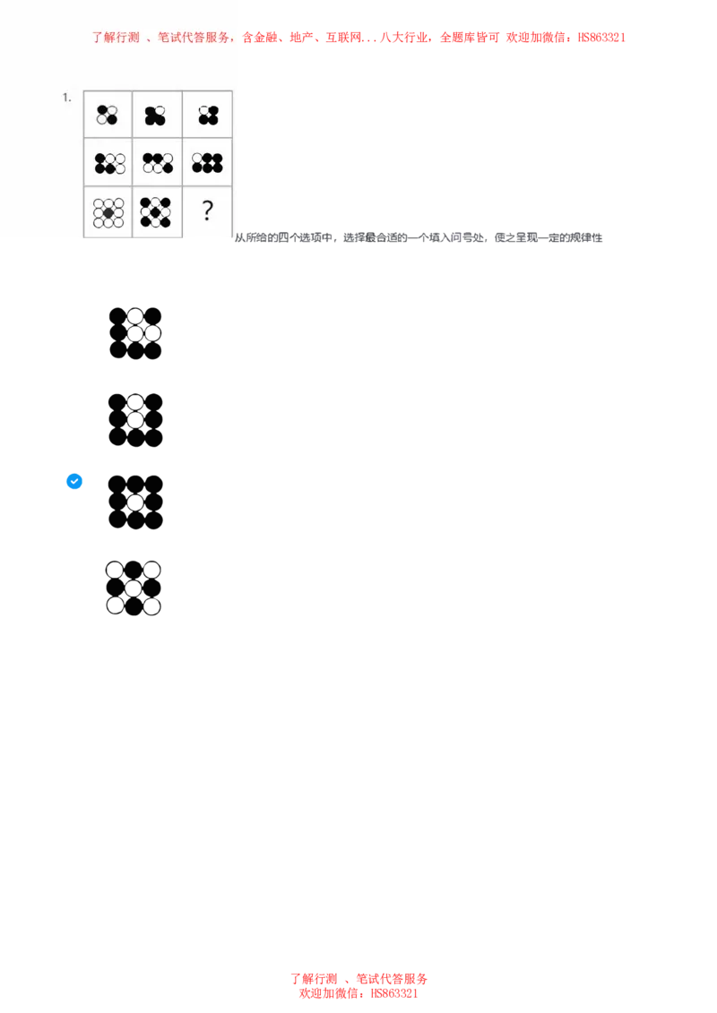 天职国际2023招聘在线笔试完整真题及答案2(1)_2025春招题库汇总_八大题库-1_04八大汇总_天职国际_天职国际2023招聘在线测试真题