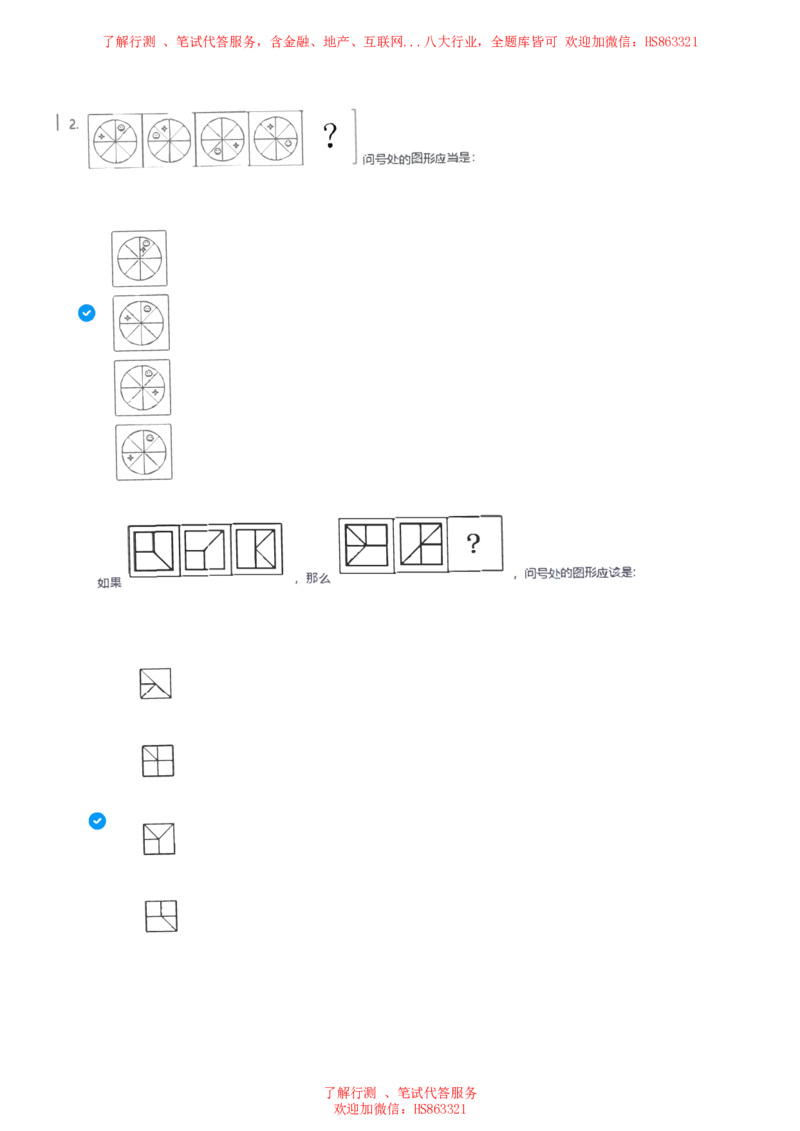 天职国际2023招聘在线笔试完整真题及答案2(1)_2025春招题库汇总_八大题库-1_04八大汇总_天职国际_天职国际2023招聘在线测试真题