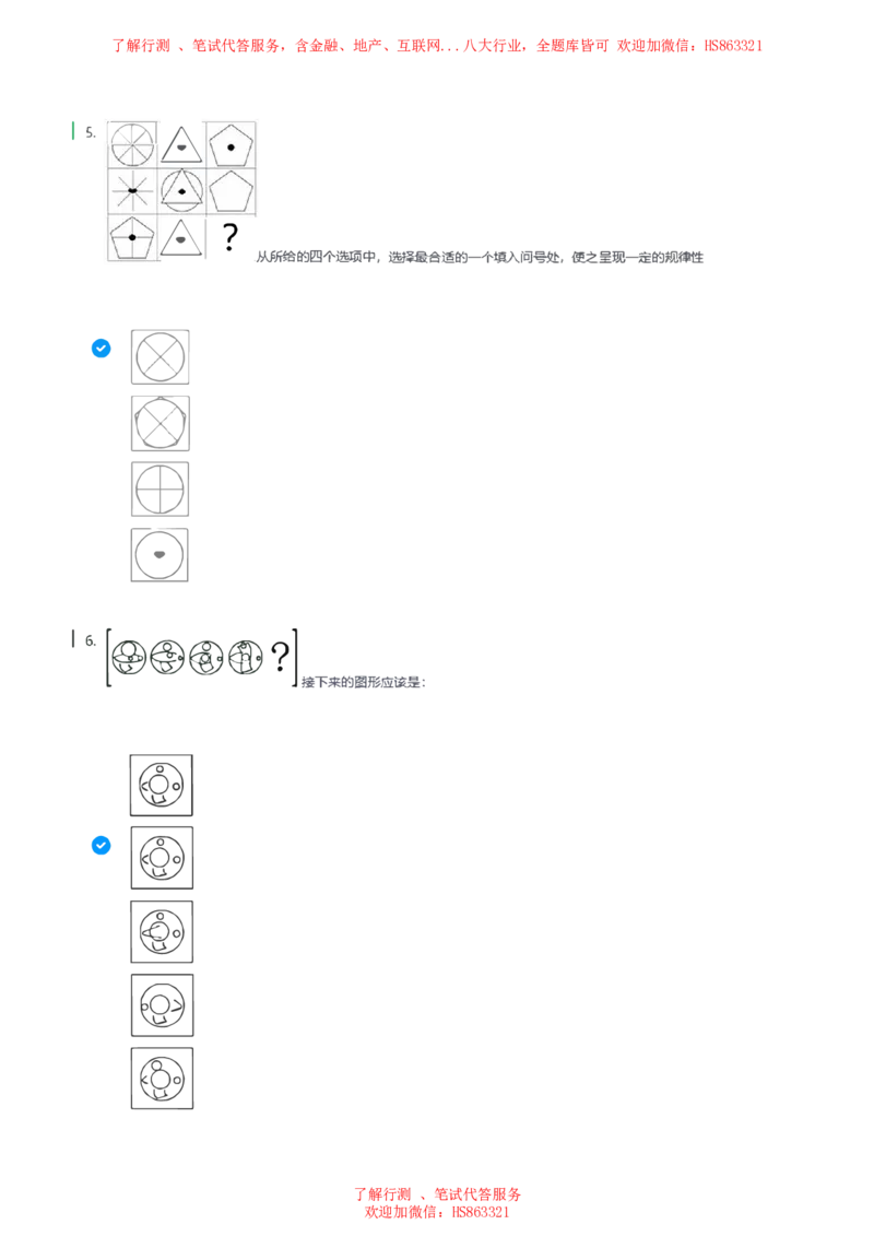 天职国际2023招聘在线笔试完整真题及答案2(1)_2025春招题库汇总_八大题库-1_04八大汇总_天职国际_天职国际2023招聘在线测试真题
