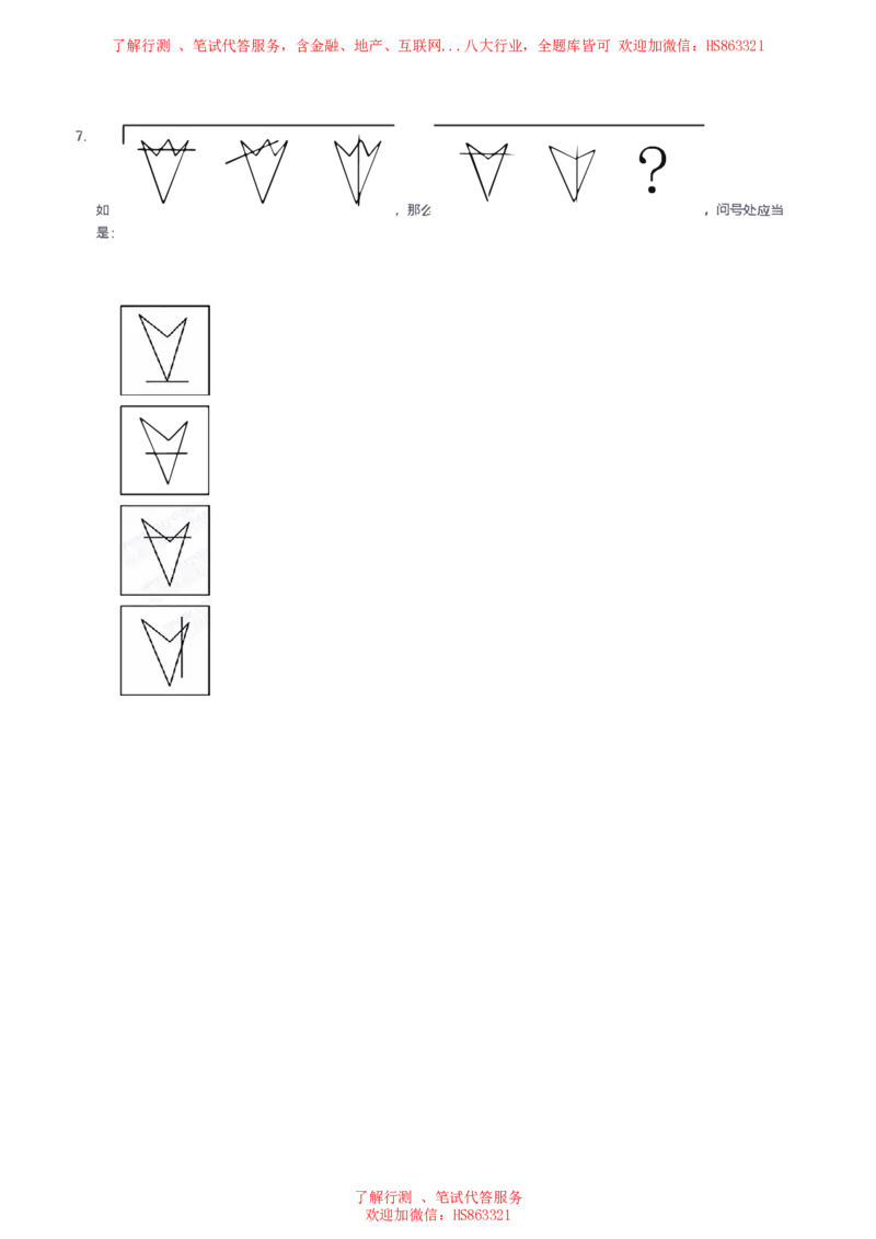天职国际2023招聘在线笔试完整真题及答案2(1)_2025春招题库汇总_八大题库-1_04八大汇总_天职国际_天职国际2023招聘在线测试真题