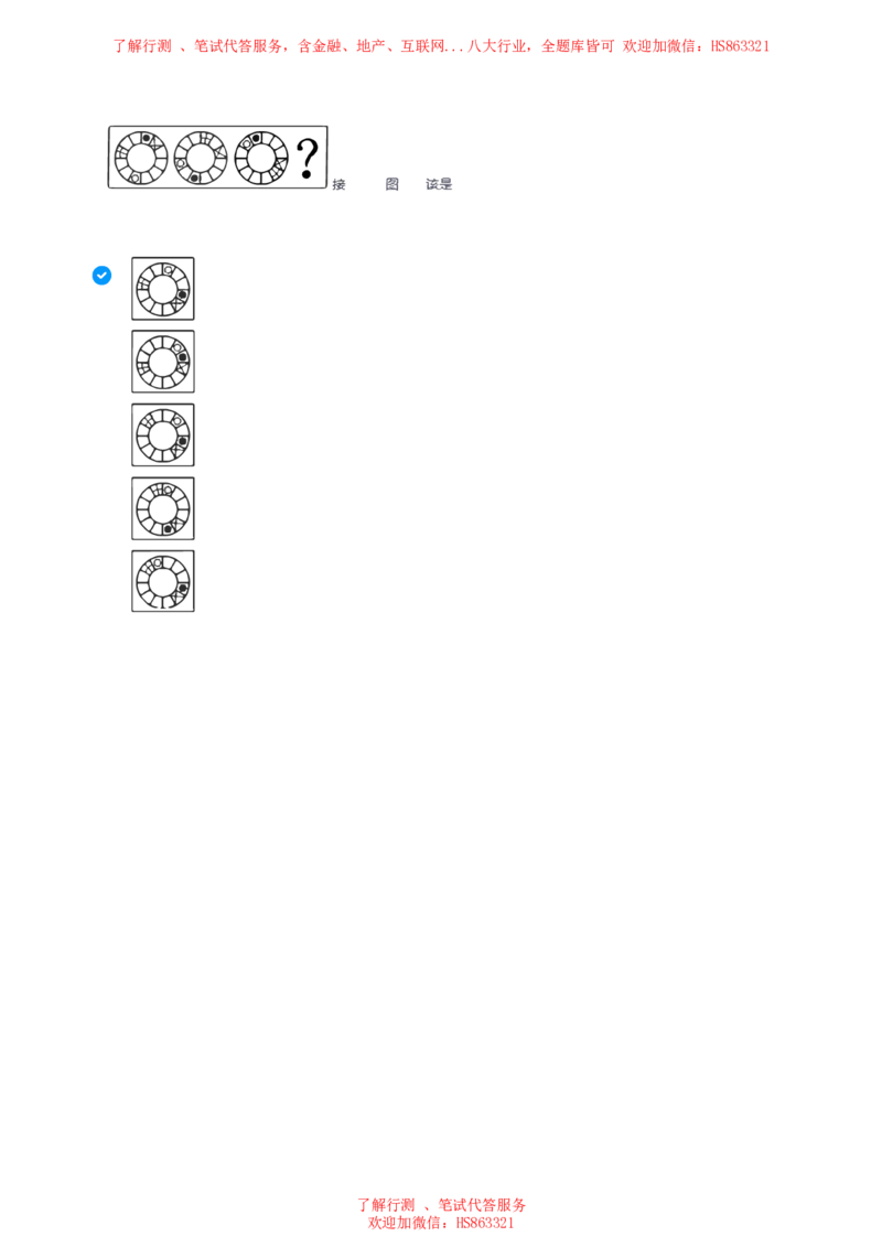 天职国际2023招聘在线笔试完整真题及答案2(1)_2025春招题库汇总_八大题库-1_04八大汇总_天职国际_天职国际2023招聘在线测试真题