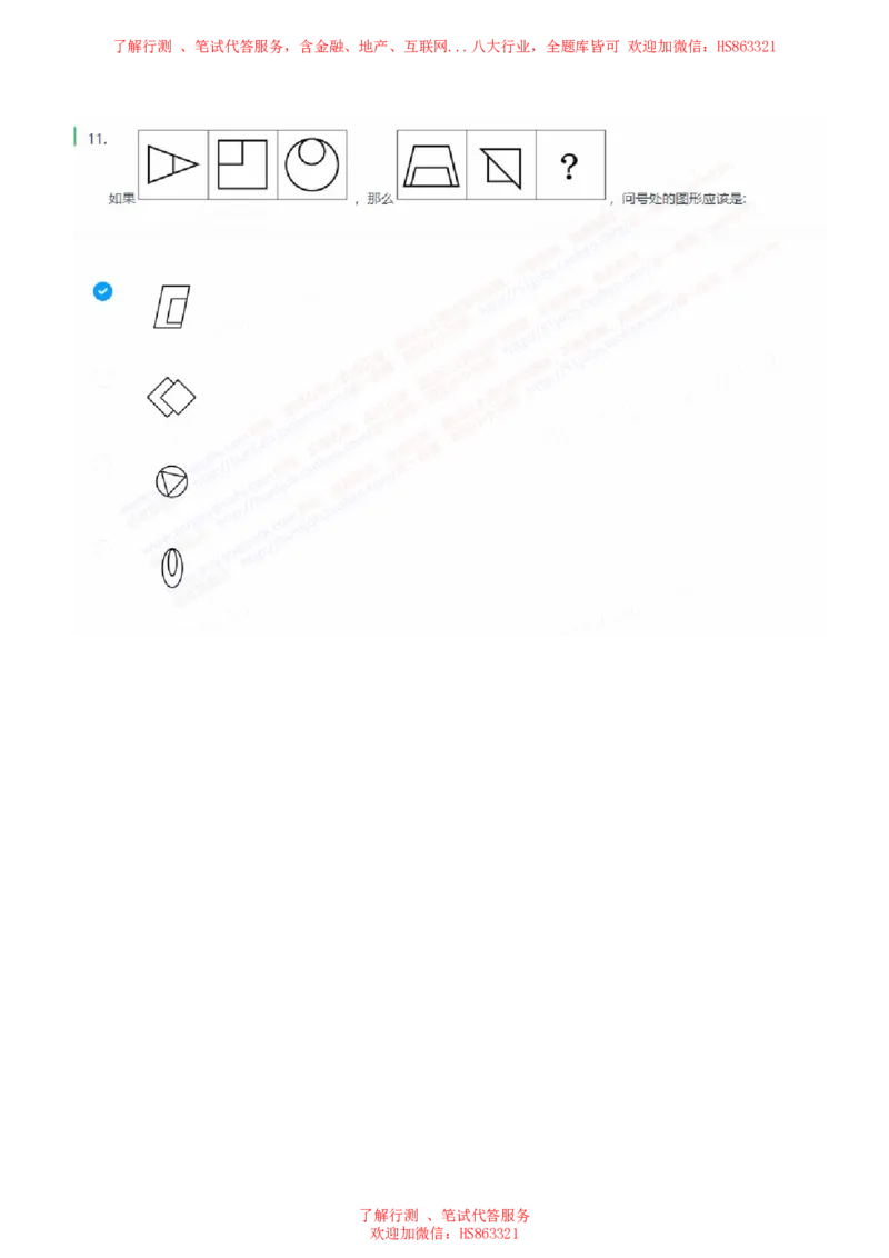 天职国际2023招聘在线笔试完整真题及答案2(1)_2025春招题库汇总_八大题库-1_04八大汇总_天职国际_天职国际2023招聘在线测试真题