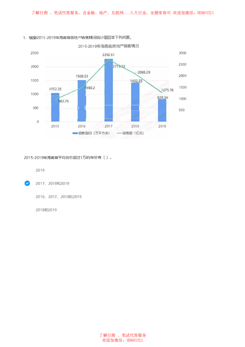 天职国际2023招聘在线笔试完整真题及答案2(1)_2025春招题库汇总_八大题库-1_04八大汇总_天职国际_天职国际2023招聘在线测试真题