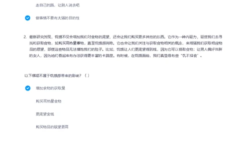 天职国际2023招聘在线笔试完整真题及答案2(1)_2025春招题库汇总_八大题库-1_04八大汇总_天职国际_天职国际2023招聘在线测试真题