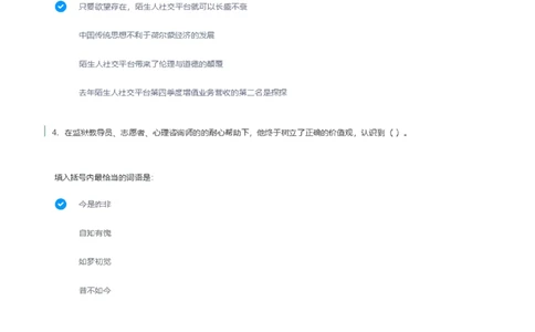 天职国际2023招聘在线笔试完整真题及答案2(1)_2025春招题库汇总_八大题库-1_04八大汇总_天职国际_天职国际2023招聘在线测试真题